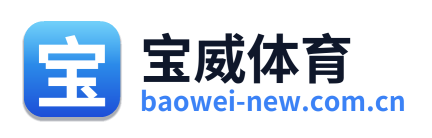 宝威体育 Logo